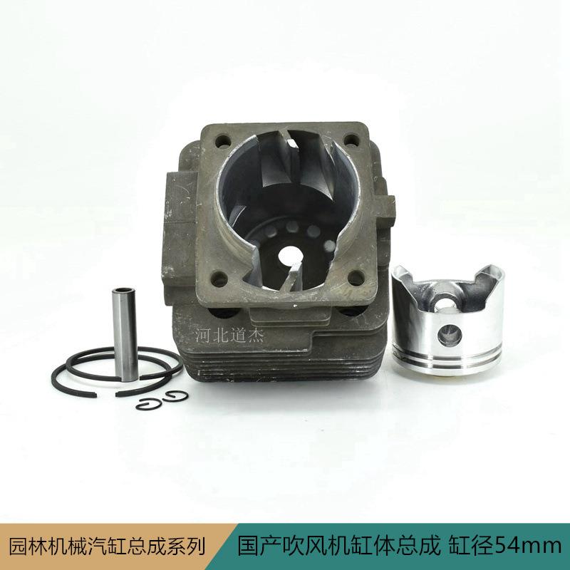 国产吹风机缸体总成（缸径54mm)13363725690