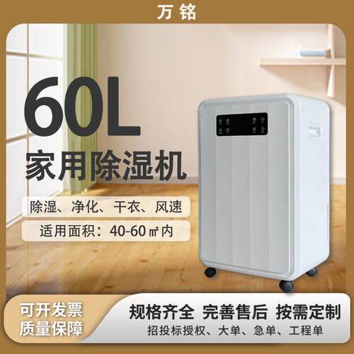 除湿机客厅卧室地下室静音抽湿机吸湿大功率回南天干燥神器除湿机