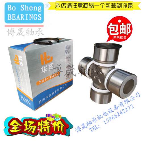 斯太尔0125 52X133 0082 57X144 0092 57X152原厂万向节十字轴承