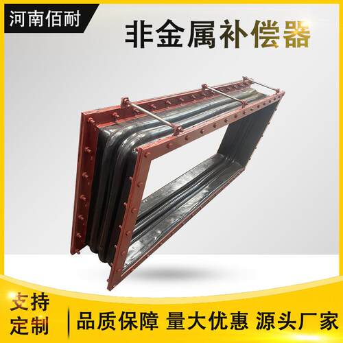 矩形橡胶软连接 减震密封耐磨输送烟尘气体 FUB非金属橡胶补偿器