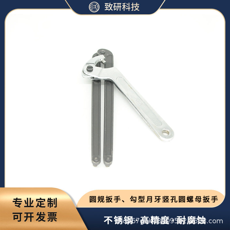 高精度不锈钢圆规月牙扳手