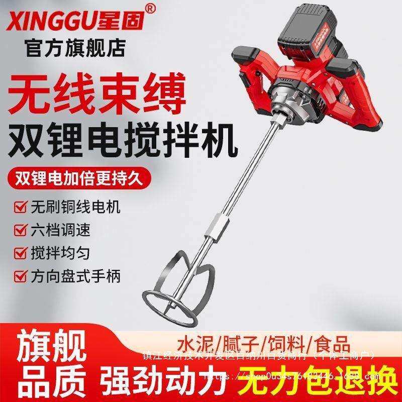 星固锂电无刷飞机钻大功率锂电钻手持式搅拌机腻子粉搅灰机打浆机图片