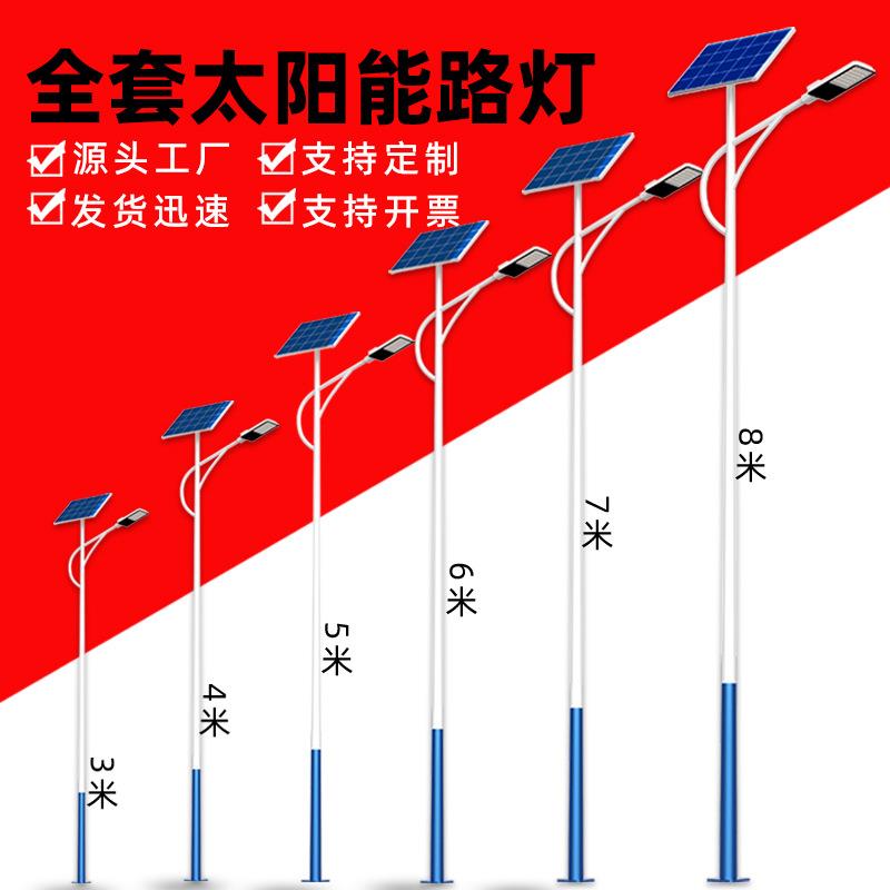 工程款海螺臂3米4米新农村7米双头全套带杆5米8米6米太阳能路灯