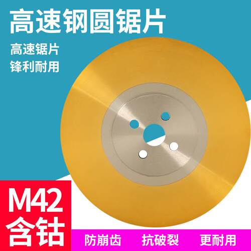 圆锯片合金钢铁管切管机高硬度无毛刺机锯片精密切割硬质合金