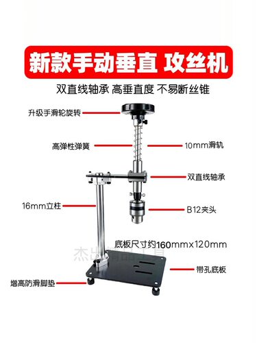 小型手动垂直攻丝机可调棘轮