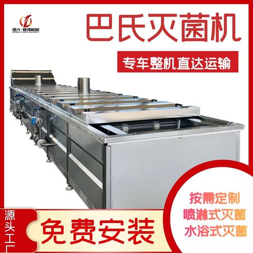 连续式低温巴氏灭菌生产线