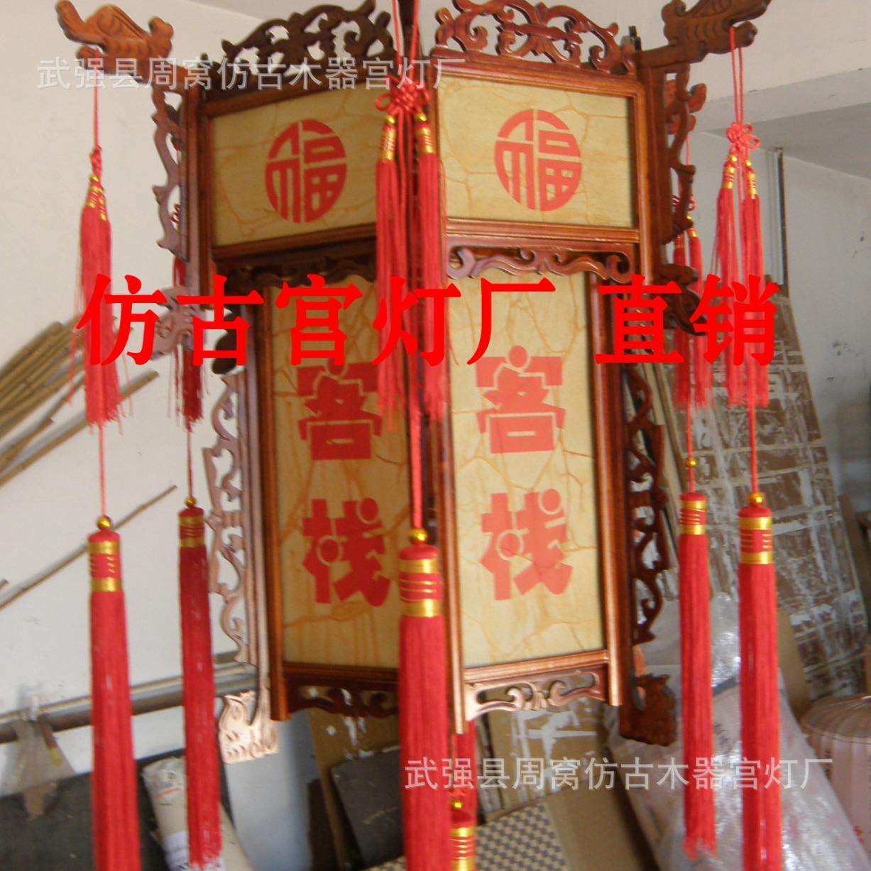 厂家直销木制宫灯(实木、手工雕刻、手绘画)雕花 宫灯
