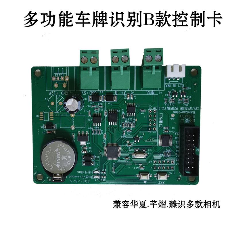 停车场控制板LED显示屏主板车牌识别主板停车场车牌识别收费主板