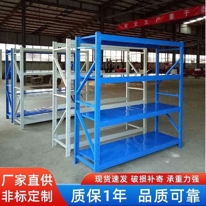 深圳仓储货架仓库库房家用横梁式货架金属置物架电商移动储藏展架