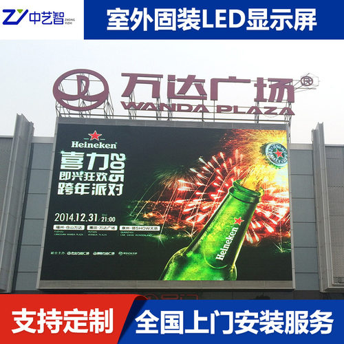 户外LED外墙广告屏防水P3-P10