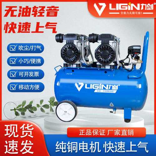 力剑空压机静音无油30L气泵15L工业级220v大型汽修空气压缩机65升
