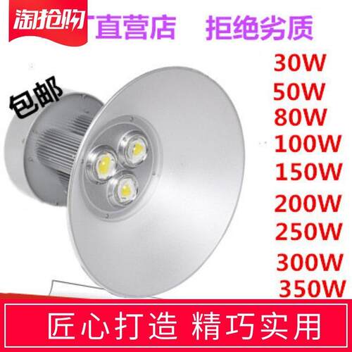 超亮LED工矿灯150W200W厂房灯仓库商场吊灯车间照明灯天棚灯厂家