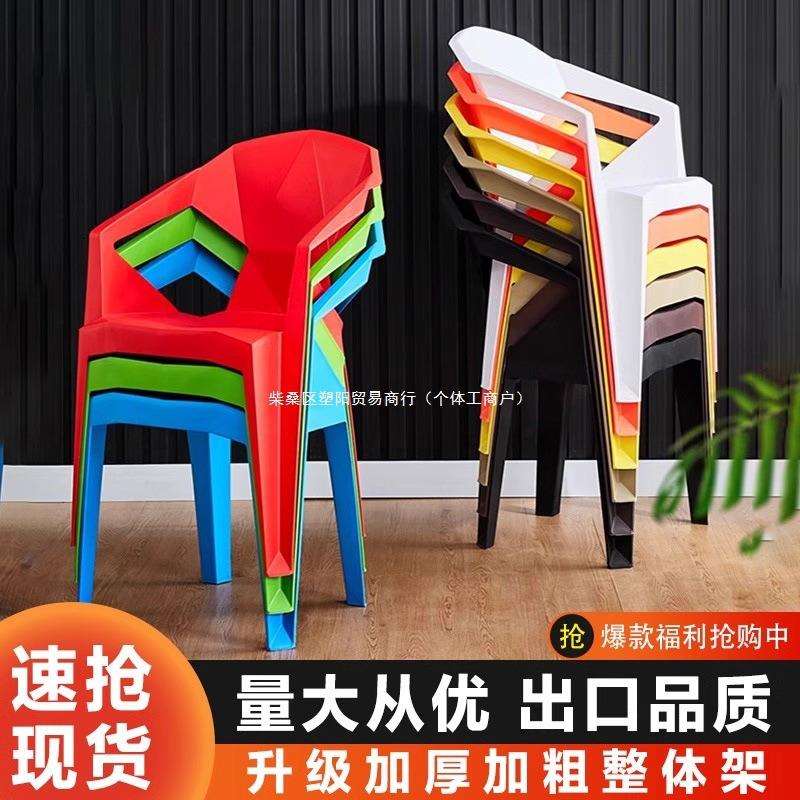 啤酒餐饮商用可餐椅烧烤店大排档凳子家用加厚叠放塑料椅子靠背椅