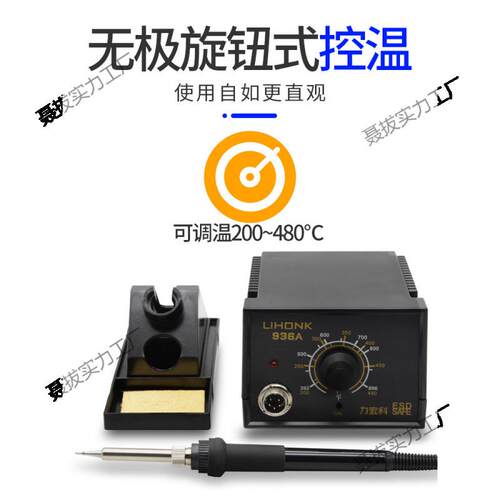 电子936焊台电洛铁电烙铁恒温可家用家用套装维修焊锡电烙铁调温