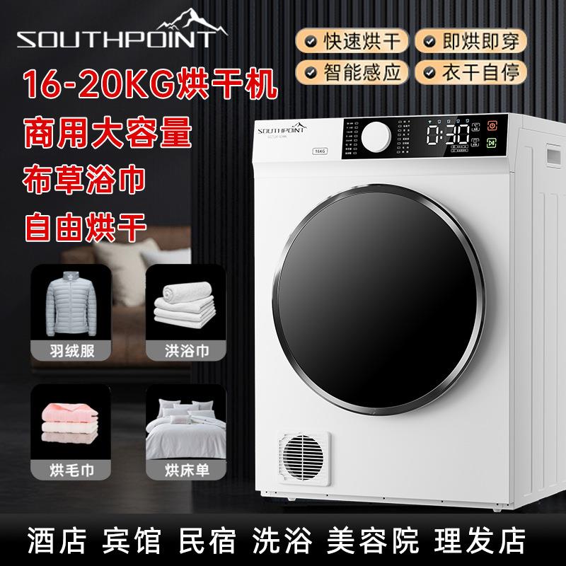 南极点烘干机商用家用酒店宾馆民宿床单被套大容量大型滚筒干衣机
