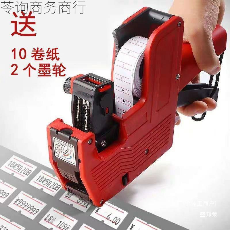 打商用机打价格标签机标签打印机价钱盛超市码器打价格打价机打码