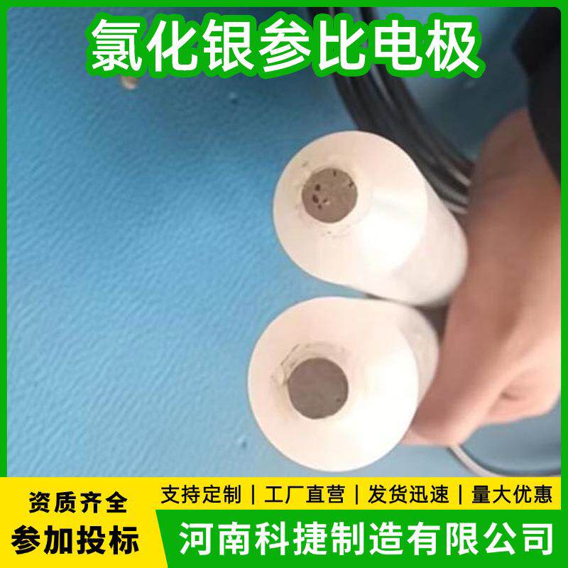 深海固态氯化银参比电极 阴极保护防腐电位测量参比电极