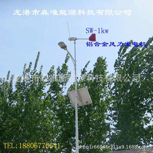 风光互补系统1KW小型风力发电机1千瓦/1000W水平轴风力涡轮机