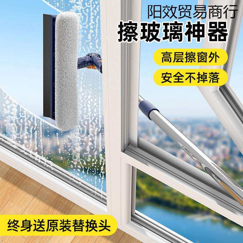 2025新款家用擦窗户清洁洗刮玻璃高层窗外面家政保洁工具