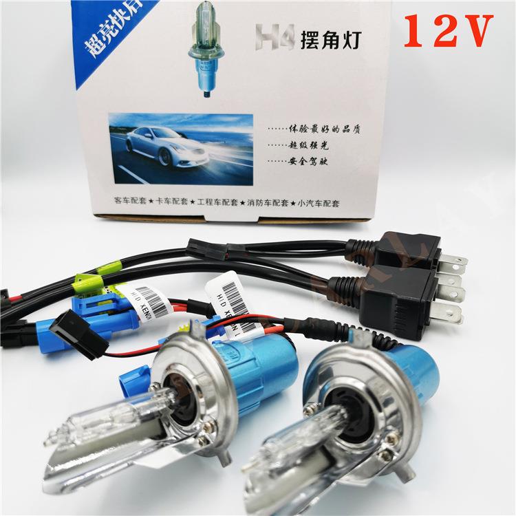 汽车大灯hid氙气灯泡高亮快启12V,24V大车专用/h4摆角远近光一体