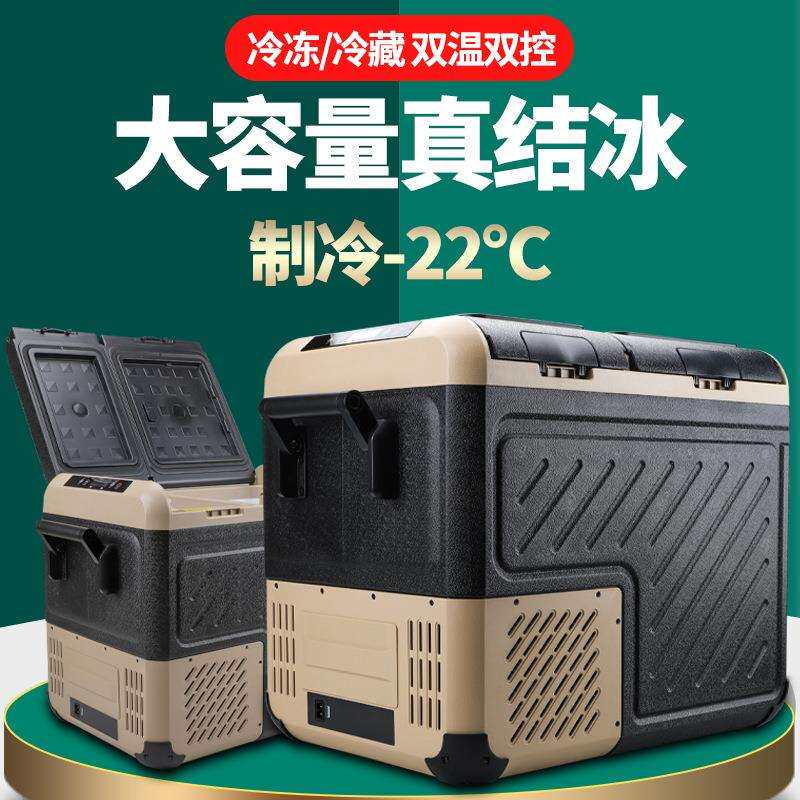 车载冰箱冷冻保温家用商用制冷12V24V大货车冷冻箱2024新款冰块