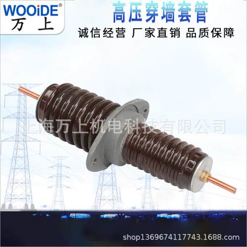 户外陶瓷穿墙套管CWB-35KV1000 1250A 2000A 4000A防污型