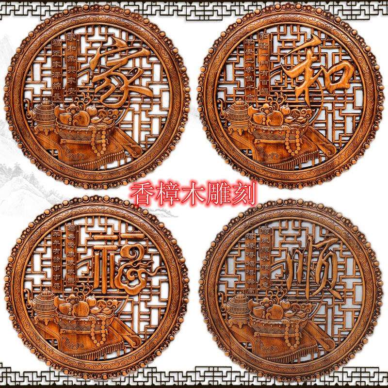 东阳木雕实木花格中式仿古装饰画圆形福顺福字挂件客厅壁挂画