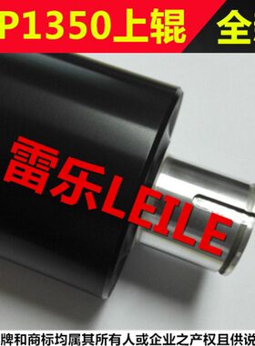 11 0M001391113理光加热00 适合 上辊0713 7 复印机 505上辊 65P