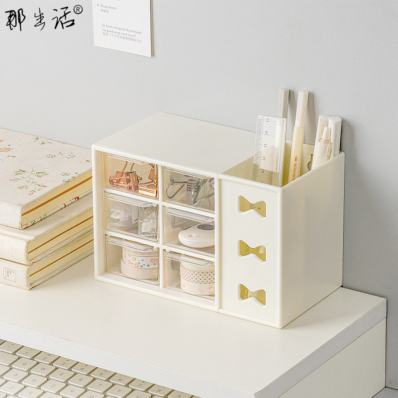 四六九宫格收纳盒带笔筒桌u面迷你小抽屉日抛收纳盒可爱手账置物