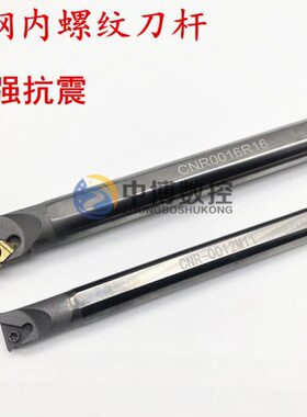 钨钢20防震/C螺纹160NQ内0数控/008K0内0刀8016RR0抗震刀杆牙16