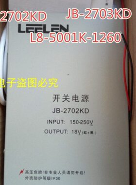 2KV-立林12V 楼12vKD-B宇电 D-- 1通用270J270源18B电源开关电源J