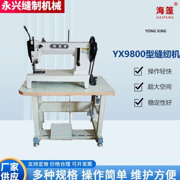 海篷GB6-9800吨袋集装袋缝纫机 厂家发货保证质量,生活电器,缝纫机配件,淘宝优惠券,粉丝福利购,淘宝优惠卷