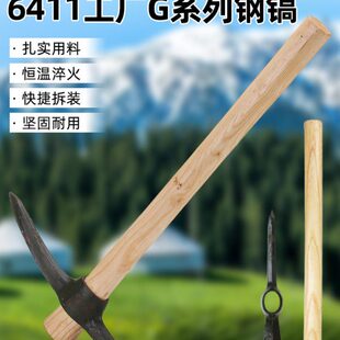 大号十字钢G10镐洋镐冰镐6411户外2工厂镐尖镐鹤嘴锄破拆救援锄镐