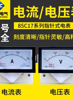 450式V 30A 指针 AA010500 20 A直流电流电压表 3A85A 1017C5A