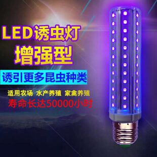 养殖控灯鱼塘灯泡杀虫鱼喂式诱虫杀虫雨户外光黑灯频振控灯光