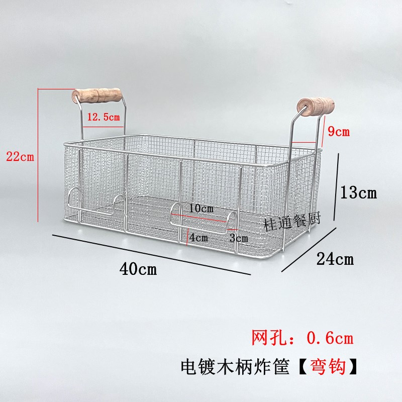 不锈钢炸锅炸篮油炸筐过滤网炸鸡滤油篮炸网商用薯条X控油筛网漏
