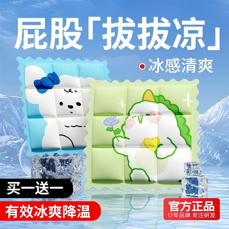 维康冰垫夏季清凉r坐垫学生教室午睡坐垫办公室屁垫