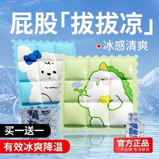 维康冰垫夏季 清凉r坐垫学生教室午睡坐垫办公室屁垫