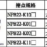 D-B钥匙2DIN台湾大头NN01N-P N按钮22带KK1HHPCB22