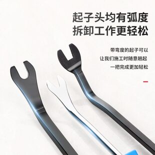 扣翘起子胶撬棒汽车卡扣导航汽修工具拆卸车板修铁内饰门板翘板板