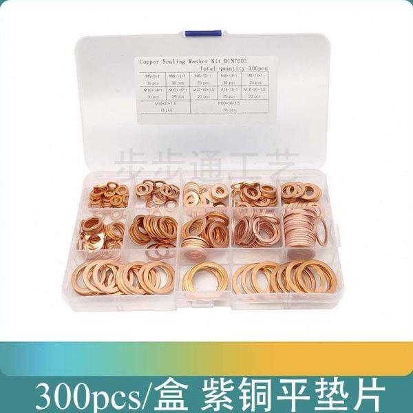 300个紫铜垫片 垫圈组合装 维修装 盒装紫铜垫片 规格齐全M5-M20,五金/工具,垫圈,淘宝优惠券,粉丝福利购,淘宝优惠卷