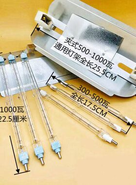 发热尤棒0夹式太阳克灯管烤鸭炉千支碘钨W灯照50达帝卤钨10瓦工地