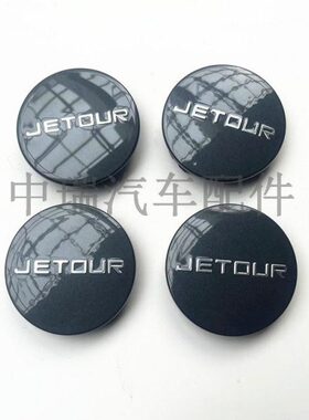 盖捷途X70小0X7X9车轮X90X7铝圈中间S盖5装饰盖0Plus奇瑞罩轮毂盖