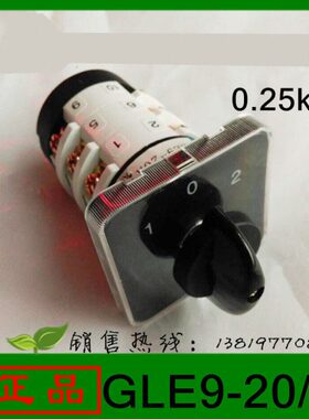 格开关20GL3转换开关位9磊20A3档/3 组合E层-