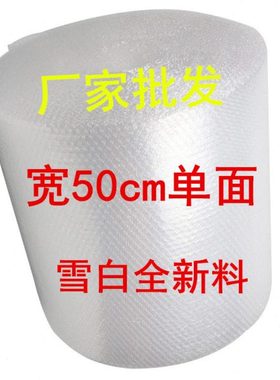 宽50厘米面加厚7C汽泡膜白色新料气泡垫气泡袋中泡防震气泡膜