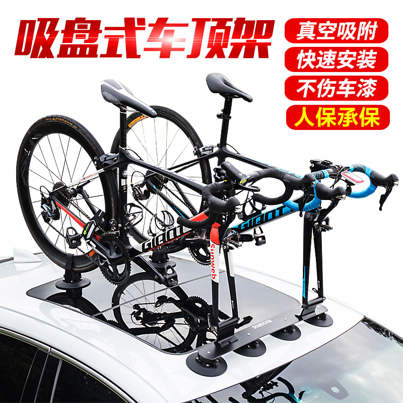 洛克兄弟山地车公路车车顶自行车架吸盘式车载汽R车携车架真空吸
