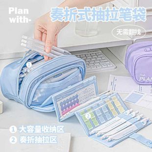 Planwith伸缩收纳奏折笔袋大容量女生2024新款文具盒简约收纳笔袋