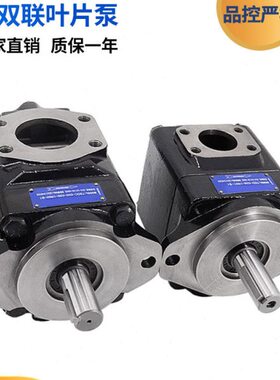 -/定0DC/双联R泵高压E//C10TDC006D联6T2EE量油泵叶片泵CC-液压/