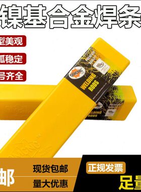 Q11W9A5NS.焊条CIC合金RE-焊条N MC4BA焊条E镍基镍基 2F