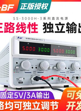 /性A100/V3线恒直流稳压电源精度30凡高恒压A多5A流电流不路V6